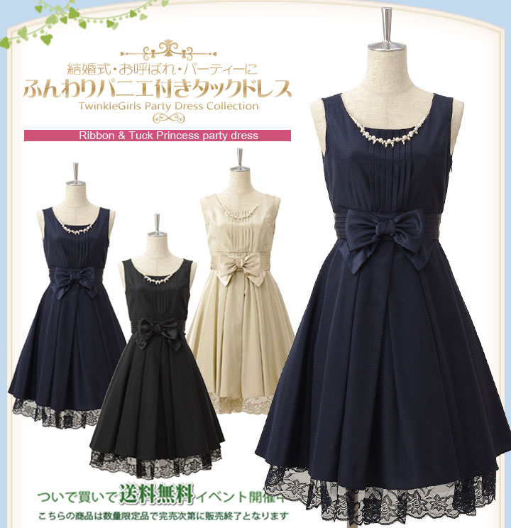 パーティードレス(Party Dress) 結婚式 ドレス パーティードレスセット ネック…...:twinklegirls:10000969