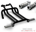 NCY製HONDA ZOOMER / Ruckus 用 ステップ付きサブフレーム(ブラック) ズーマー Ruckus / ラッカス ステップ ステップボード アルミステップ カスタム