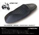 予約5/26頃入荷 TWR製 HONDA/PCX125/150 用/純正ベース/カスタムシート/タックロール・BKステッチ/PCX (2014.4?