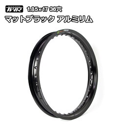 TWR 製 アルミリム 1.85 - 17 <strong>36穴</strong> マット ブラック スーパーカブ 等に BP-B0294 アルミリム マットブラック ホイールリム ワイドホイール フロント リア リヤ スーパーカブ オートバイ CUB ホイル ホイール バイク ツーリン