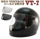 送料無料!! カスタムフルフェイスヘルメット シールド2枚SET (クリア・スモークシールド付き) ブラック 立花 GT750(GT-750) 70'S NEO VINTAGE SERIES VT-7 レトロ ビンテージ フルフェイスヘルメット PSC/SG規格適合 レトロ