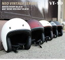 送料無料 VT-10 スモールジェットヘルメット 全5カラー PSC/SG規格適合/全排気量対象商品小さいサイズ/バイクヘルメット/メンズ/レディース/バイク/小顔/ハーレー/アメリカン/男性用/女性用