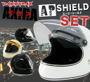 ★送料無料★ ダムトラックス AKIRA (アキラ) ヘルメット APシールド セット (ホワイト) フルフェイスヘルメット