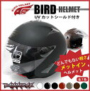 ★送料無料 / あす楽★ ダムトラックス バード ジェット ヘルメット メンズフリーサイズ (全7色) UVカットシールド付きDAMMTRAX BIRD HELMET メンズヘルメット ジェットヘルメット シールドセット フリップアップシールド UVカット 軽い
