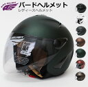 送料無料 レディース ヘルメット UVカット シールド付き ...