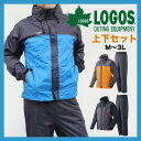 送料無料 LOGOS メンズ レインウェア 上下 セット(全3色) レインコート/メンズ レインコート/登山 自転車 バイク ファッション メンズ 男性用 アウトドア カッパ レインスーツ 防水 透湿 軽量 富士 メンズレインズーツ メンズレインウェア