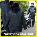 送料無料 リュック対応 ロゴス レインスーツ リュック 防水...