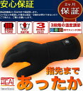 プレゼント対応★保証付★楽天ランキング1位獲得★NEW 送料無料 即納 防寒 ヒーターグローブ 手袋 インナー 電熱手袋 ヒーター手袋 電熱グローブ 充電式 暖かい バイク 自転車 釣り ゴルフ スキー スノボ メンズ レディース
