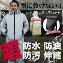 送料無料 即日発送 レインウェア メンズ バイク ゴルフ 上...