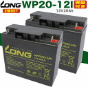 ★送料無料★☆ 2個セット 保証付き☆セニアカー用 SER38-12 互換バッテリー WP40-12 ET4