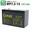 送料無料 LONGバッテリー WP7.2-12 12V7.2Ah 小型シール鉛蓄電池UPS バッテリー BKUPS Smart-UPS CS ES RS オムロン 互換品 WP8-12 NP7-12 NPH7-12 PE12V7.2 PXL12072 12m6.5 HF7-12 HV7-12 HP6.5-12 12SSP7.5 LC-R127R2P1 GP1272F2 BP7-12 HR9-12