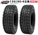 当日発送 2本SET 130/90-6 互換 SHINKO製 SR510 5.4-6 チューブタイプ タイヤ ホンダ HONDA 2サイクル ジャイロX ジャイロUP ジャイロキャノピー リアタイヤ 後輪タイヤ 6インチ