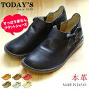 【TODAY'S トゥデイズ】【送料無料】【代引手数料無料 】ナチュラルファッションにばっちり!脱ぎ履きラクチン♪スッポリシューズ (1255)日本製 本革 やわらか スリッポン 幅広 甲高 ハートビート