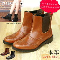 メダリオンサイドゴアブーツTODAY'S/トゥデイズレディース靴本革革レザー日本製madeinjapan神戸やわらかい柔らかい柔らかい革トラッドショートショートブーツブーツカジュアルファッション大人女性カジュアルリンネル掲載ナチュラン