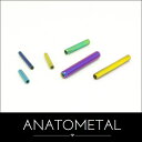 【正規直輸入品】タイタニアム・ストレートバーベル・ポスト単品 16Ga. ANATOMETAL / アナトメタル・ボディピアス・パーツ