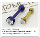 【ANATOMETAL】ボディピアス タイタニアム・ストレイト・バーベル 16Ga.& タイタニアム・プロングセット・ジェム 2mm