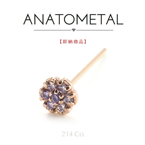 18金 ローズゴールド 4.5mm フラワー ノストリルスクリュー 18Ga. (1.25mm×7ブリリアントカットジェム) ANATOMETAL