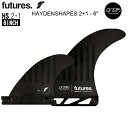 【FUTURES FIN】フューチャーフィンFUTURE FIN 送料無料 【HAYDEN SHAEPS 2+1 6 INCH】ヘイデンシェイプス/フューチャーフィン3本セットロングボード/ミッドレングスサーフィン/サーフボード/サーフギア