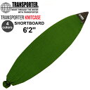 TRANSPORTER トランスポーター ニットケース KNIT CASE SHORTBOARD 6’2” ショートボード用 サーフボードケース/ニットケース サーフィン/サーフボード/サーフギア 送料無料!あす楽!
