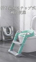 【お買い物マラソン限定 ポイント20倍】補助便座 子供 ステップ式 トイレトレーニング 踏み台 補助便座 折りたたみ おまる 子供 トイレ練習 トイレトレーナー 取外し可能 子供用トイレット ベビー
