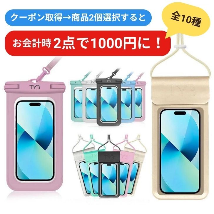 【2個以上の購入で1000円OFFクーポン配布中】<strong>防水ケース</strong> スマホ<strong>防水ケース</strong> 完全防水 防水等級IPX8 指紋認証 Face ID 認証対応 防水携帯ケース タッチ可 気密性抜群 iPhone Android 全機種対応 水中撮影 お風呂 海水浴 水泳 <strong>防水ケース</strong> 操作可能 海 iPx8