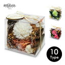 ポプリ アロマ ルームフレグランス ドライ 花びら