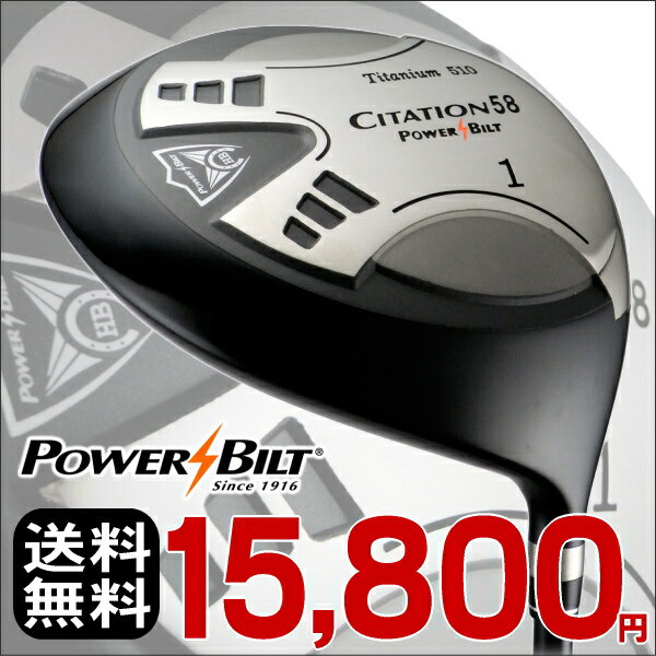 ※【送料無料】高反発 510ccチタンヘッドPOWER BILT(パワービルト) CITATION 58 ドライバー飛び過ぎでルール不適合 ：