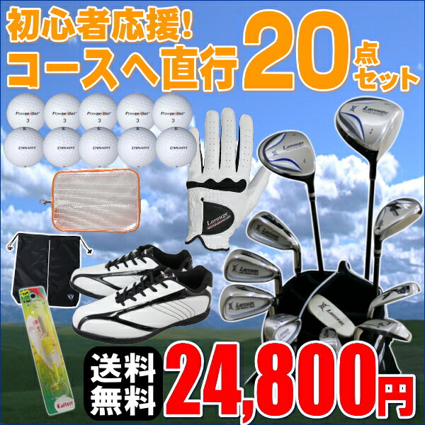 ※【送料無料】オールインパッケージ!コースへ直行メ