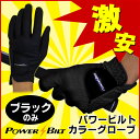 【メール便発送】POWER BILT 全天候型カラーグローブウェアや気分で選べる全8色★カラフル ゴルフグローブ 左手用(右打ち用)※:【製造直販ゴルフ屋】