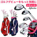 【再入荷】Afecto レディースゴルフ...