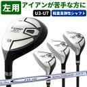 ※【左利き用】【送料無料】※左用ユーティリティ【FD-50:30トン高弾性軽量シャフト】Larouge-HT レフティ ユーティリティー:【製造直販ゴルフ屋】