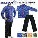 AZROF レインウェア 迷彩柄 カモフラ柄(AZ-RW01) 高耐水圧・高透湿性 襟取りはずし・裾調整OK雨用ウェア上下セット ゴルフ・釣り・屋外作業に あす楽OK(平日のみ):【製造直販ゴルフ屋】※
