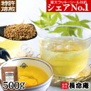 韃靼 そば茶 国産 だったんそば茶 500g そばの実を特許焙煎 食べてもおいしい メー