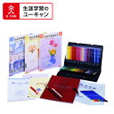 ユーキャンの色鉛筆画通信講座【一括払い】
