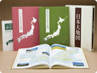 日本大地図 全3巻【一括払い】...:u-canshop:10001180