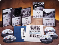 太平洋戦争・第一集　DVD全5巻セット【送料無料】