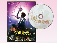 さだまさし主演映画 翔べイカロスの翼 DVD...:u-canshop:10000925