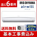 エアコン 工事費込 冷暖房エアコン ルームエアコン2.2kW...