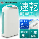 除湿機 コンプレッサー アイリスオーヤマ コンパクト 小型 ...