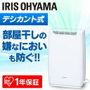 除湿機 アイリスオーヤマ デシカント式 DDA-20除湿機 ...