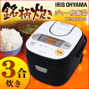 炊飯器 3合 RC-MB30-B アイリスオーヤマ 炊飯機 ...