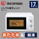 電子レンジ 17Lターンテーブル IMB-T174-5・6 ...