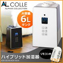 加湿器 卓上 オフィス ハイブリッド ハイブリッド加湿器 A...