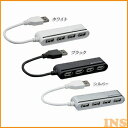 グリーンハウス 4ポートUSBハブ 全3色 GH-UH204SBW・GH-UH204SBK・GH-UH204SBS