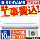 エアコン 工事費込 10畳 IRA-28...