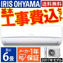 ≪早割でお得≫エアコン 6畳 工事費込 IRA-2201Rエ...