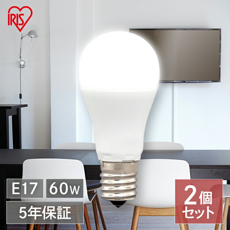 【2個セット】LED電球 <strong>E17</strong> <strong>60W</strong> <strong>アイリス</strong>オーヤマ 電球色 昼白色 昼光色 電球 LED 広配光 60形相当 LDA7D-G-<strong>E17</strong>-6T62P LDA7N-G-<strong>E17</strong>-6T62P LDA7L-G-6T62P LED電球 電球 LED LEDライト 電球 照明 ライト ランプ 明るい ECO エコ 省エネ 節約 節電