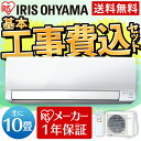 ≪早割でお得≫エアコン ルームエアコン 2.8kW(スタンダードシリーズ) IRA-2802A・IRA