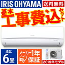 【工事費込】ルームエアコン2.2kW(スタンダードシリーズ)...