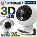 サーキュレーター 18畳 サーキュレーターアイ アイリスオーヤマ ボール型上下左右首振り ホワイト PCF-SC15Tサーキュレーター 静音 首ふり 扇風機 冷房 送風 静音 夏物 冷風機 冷風扇 首ふり 空気循環 人気 夏物家電 アイリス